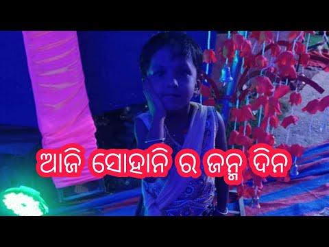 Happy Birthday Sohani