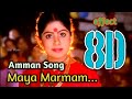 Maya Marmam Amman 8D Surrounding Effect Song USE HEADPHONE Amman Movie Song