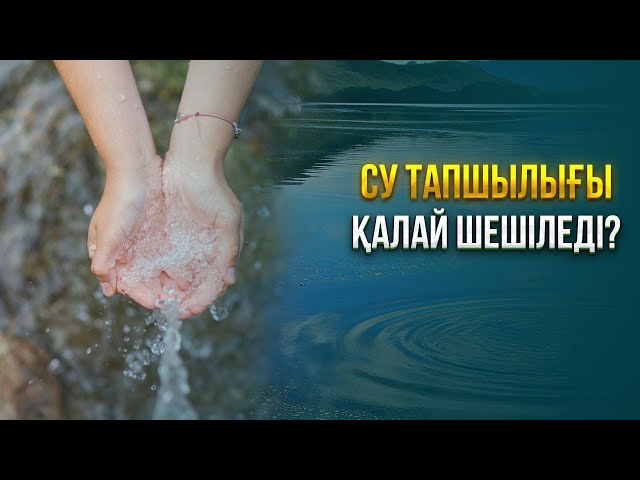 ЖАҢАЛЫҚТАР. 27.11.2023 күнгі шығарылым