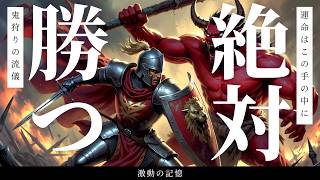 【ウィズダフネ】2週目赤鬼修正！再起できます！【赤鬼再チャレｗｗｗ】
