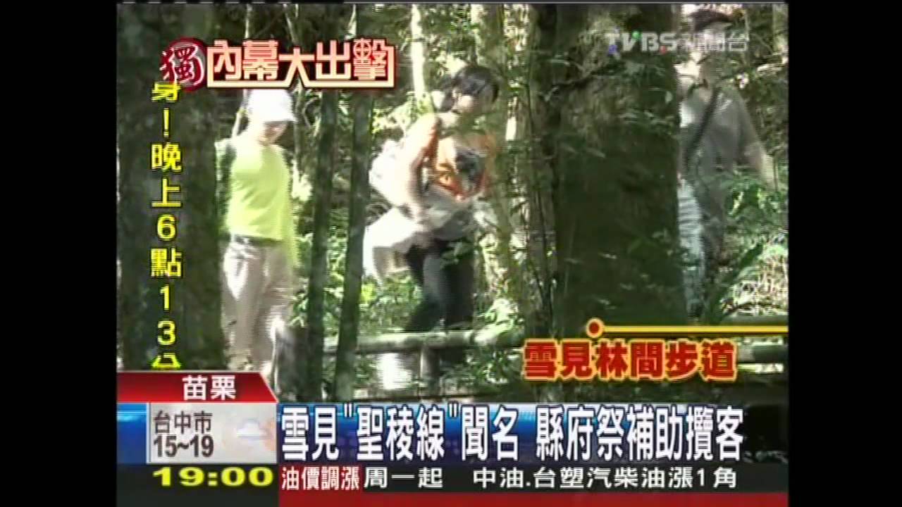 〈獨家〉雪見「聖稜線」聞名　縣府祭補助攬客