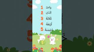 Download lagu Wahidun Satu Isnani Dua #shortsvideo #shortsfeed #trending #shorts mp3