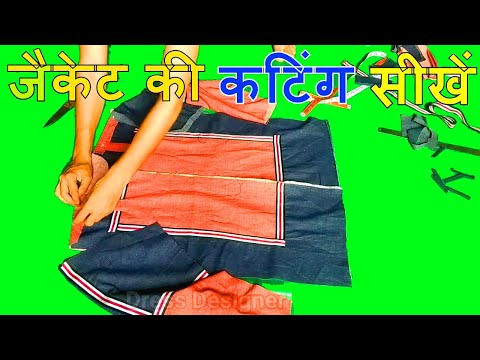 JACKET CUTTING Kaise kare, Jacket ki Cutting,Sewing,Design, winter Jackets Cutting in Hindi - 2022 Video