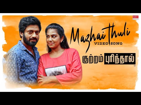 mazhai thuli lyrics Thumbnail