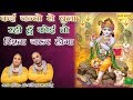 कई जन्मो से बुला रही हूँ कोई तो रिश्ता �