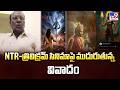 Controversy Deepens Over Jr NTR Trivikram Movie NTR త్రివిక్రమ్ సిని�