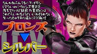 【縦型】ブロンズ帯からシルバーに上がるまでやめられない配信 #apex #配信 #実況