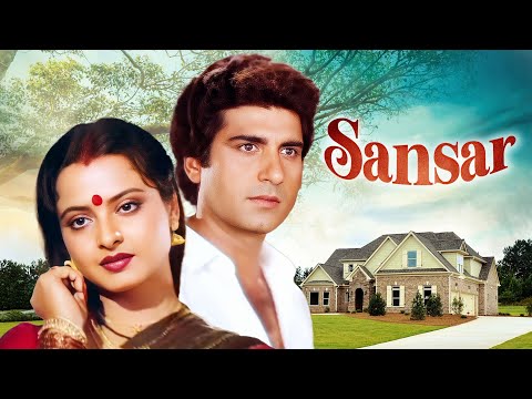 Sansar (1987) Full Movie 🎬 Rekha | Raj Babbar | Anupam Kher | 80s Family Drama Bollywood Film