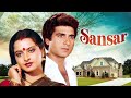 Sansar 1987 Full Movie Rekha Raj Babbar Anupam Kher 80s Family Drama Bollywood Film