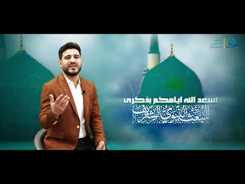 ⁣المبعث النبوي الشريف