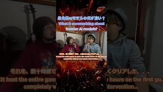 人間の介入ゼロ?最強AIが証明した異常な「思考力」 #shorts