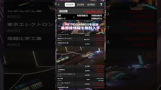 #NISA,#新NISA,#つみたてNISA,#iDeCo,#配当金,#配当利回り,#決算,#決算分析,#業績,#企業分析,#銘柄分析,#株予想,#株の買い方