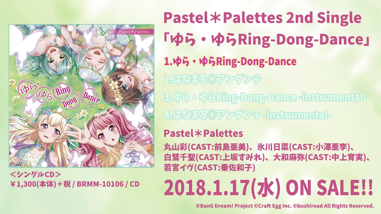 【試聴動画】Pastel＊Palettes 2nd Single 表題曲「ゆら・ゆらRing-Dong-Dance」1/17発売!!