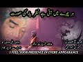 Kalam Wasif Ali Wasif R A Nusrat Fateh Ali Khan Sufiana Kalam ShaooreBedar