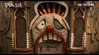 Trailer Preview Image