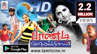Paandi Oli Perukki Nilayam HD Full Movie  Sunaina 