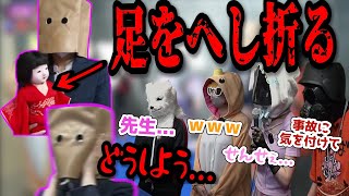 呪われた人形の足をへし折る刺杉あいす、こうはなるまいと誓う数打あたる【刺杉あいす/甘神すう/数打あたる/わからせちょろ/なまほしちゃん/深層組切り抜き】