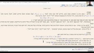 בדידה 1 הרצאה 4 colman תשפ"ד - עוד על פרדיקטים, הצרנות - ארוכה וקצרה, שיטות הוכחה