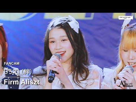 220528 [Fancam] Firm Aliszt - ประตู (絆) @ IDOL MOSH PIT | DONKI MALL Thonglor