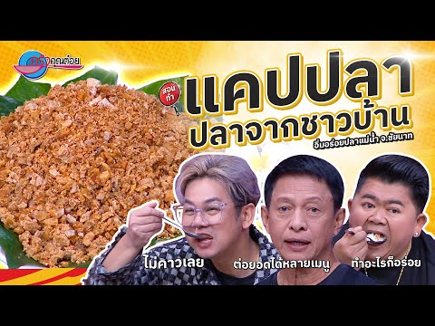 คลิกเพื่อดูคลิปวิดีโอ