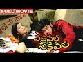 Vetrivel Sakthivel Sathyaraj Kushboo Tamil Full Film Latest Telugu Movies