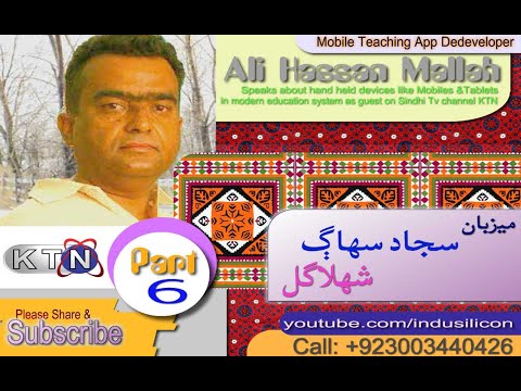 Sindhi Textbook for Class 3 Video
