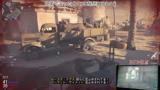 [兄弟実況] 2022/01/15配信切り抜き [COD:V]