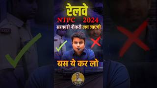 RRB NTPC 2024 | RRB NTPC Ki Taiyari Kaise Kare | Preparation Strategy | NTPC New Vacancy#ntpc