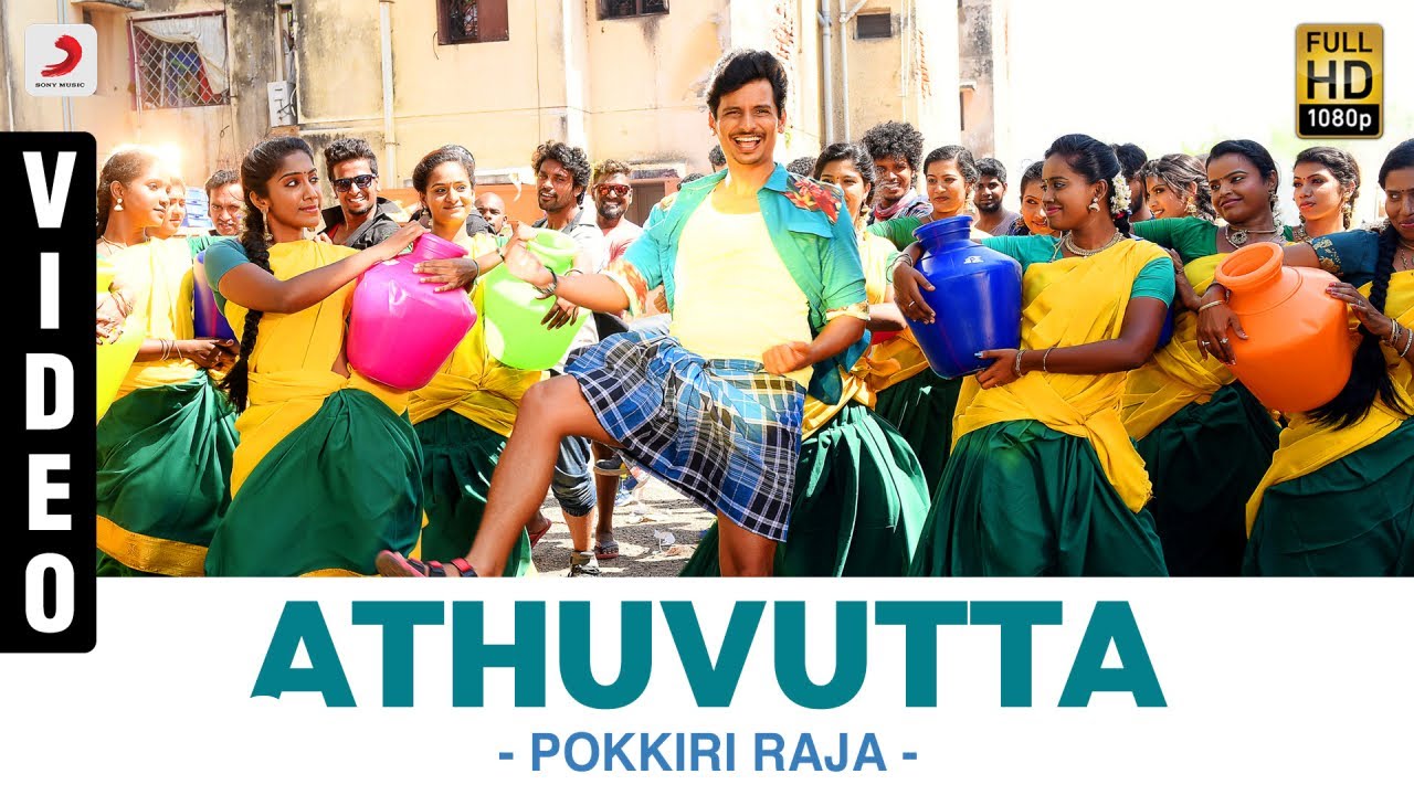 Athuvutta Lyrics  | Pokkiri Raja | Hansika Motwani | D.Imman | D.Imman