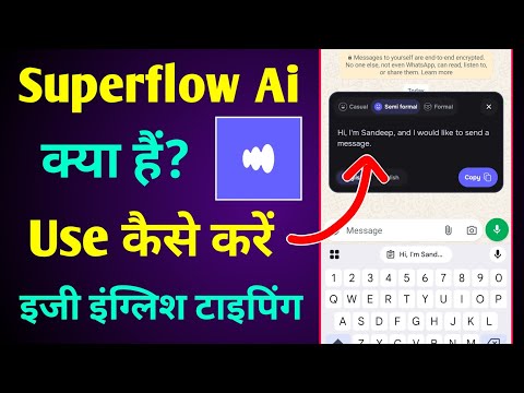 Superflow Ai app kaise use kare