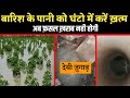 How To Drain Rainwater From The Field Barish Ka Paani Nikale Kheet Se Pani Nikasi Bore Se