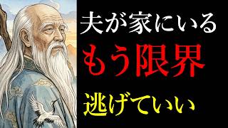 【紫式部の智慧】義母ストレスが限界のあなたへ｜正しい距離感