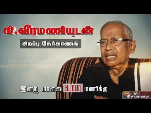 Exclusive Interview With K. Veeramani |Promo - 03/04/2017
