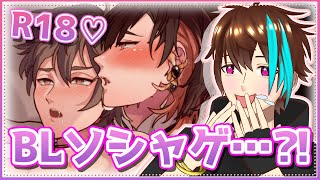 【NU:カーニバル】18禁BLソシャゲ⁈スケベが過ぎるイケメンの絡みを眺める腐男子くん【閲覧注意】