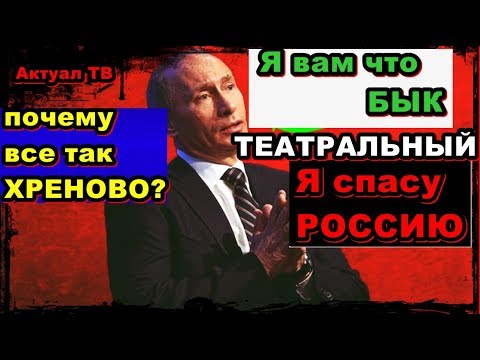 ВОТ ТАК! ТОЛЬКО ВДУМАЙСЯ. - Грудинин о Банкирах!