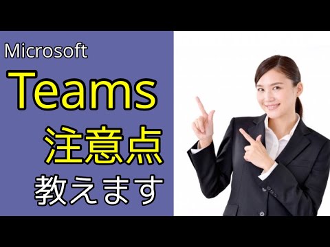 Microsoft Teams のヒント: 知っておくべき 7 つの機能