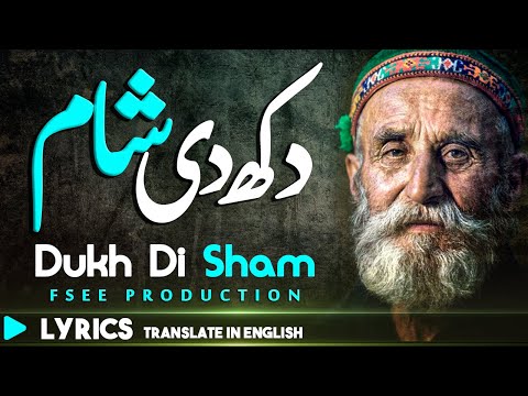Deeghar waly shaama payeya | Sufi Arifana Kalam 