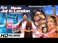 MAULA JATT IN LONDON SULTAN RAHI MUSTAFA QURESHI Tip Top Worldwide