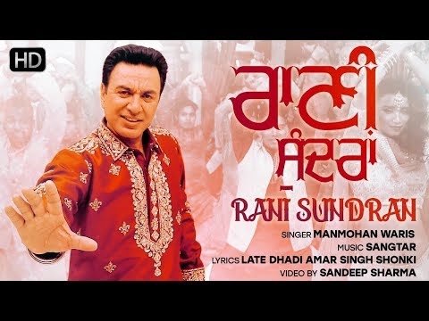 Rani Sundran