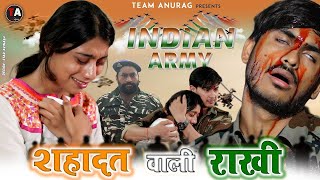Fauzi Hua Rakhi Par Shaheed | Galwan Ghati | Indian Army | Rakshabandhan Special | Team Anurag