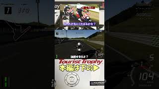 ポリフォニーデジタルのゲームはエンジンがリアルじゃなくて本当によかった