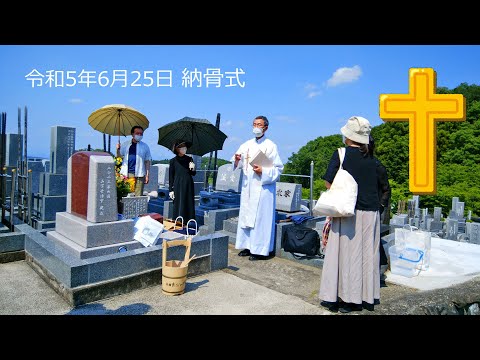 Catholic burial ceremony in Japan.