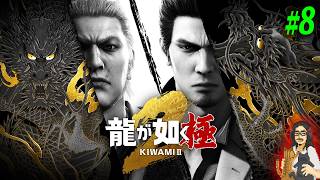 【龍が如く 極2】＃8 【Yakuza / Like a Dragon】【実況】【※ネタバレ注意】
