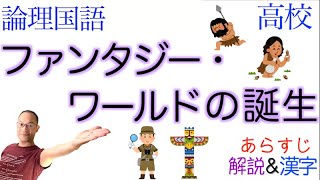 授業解説 和泉式部日記 夢よりもはかなき世の中 Watch Hd Mp4 Videos Download Free