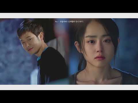 주(JOO) - 뒤돌아봐 (신데렐라 언니 OST) + 가사 | JOO - Turn Around (Cinderella's Sister OST) | + Korean lyric