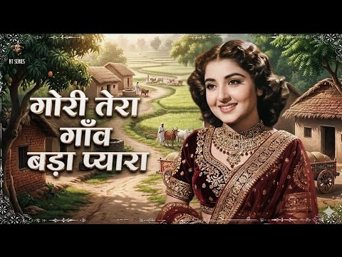 Gori Tera Gaon Bada Pyara | Romantic Hindi Song | Evergreen Love Song
