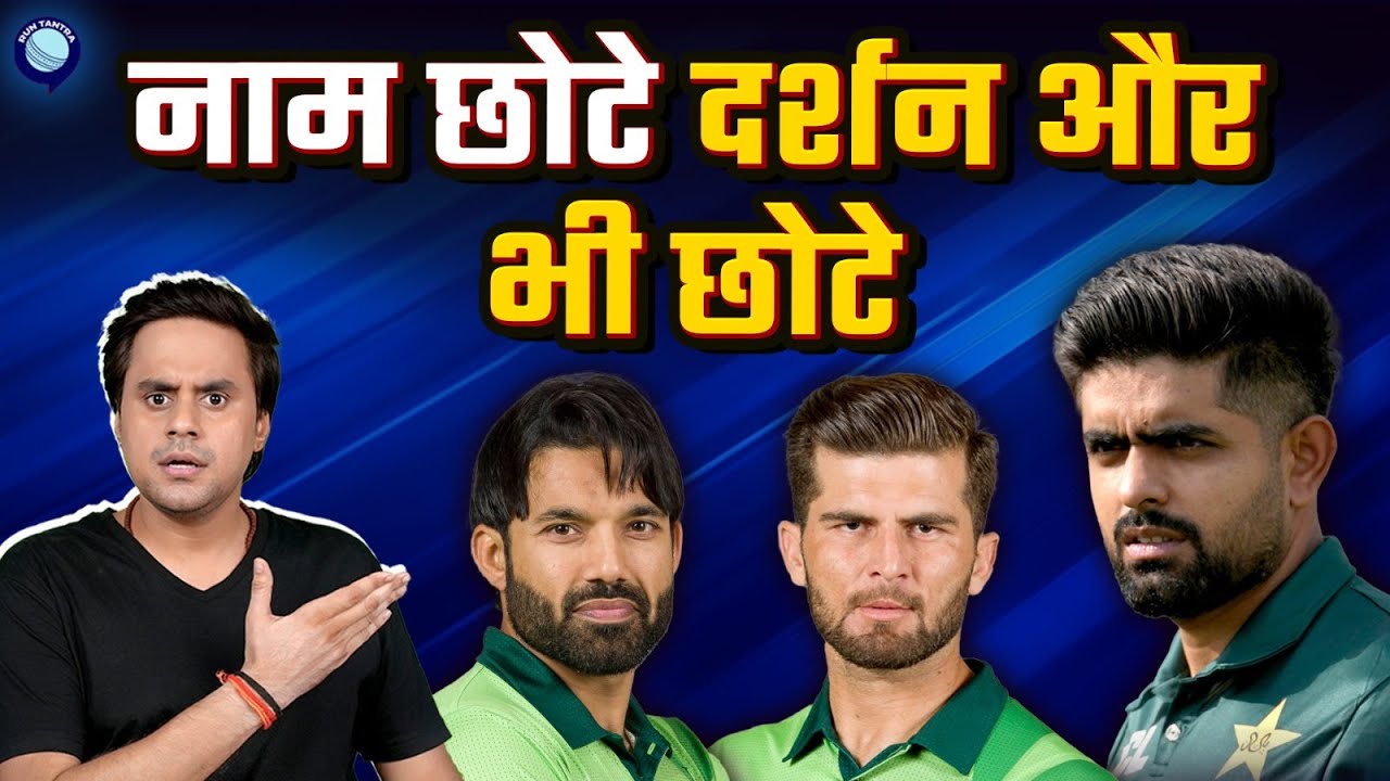 Australia ने भी माना babar azam है घंटे के king? | @RJRaunac​