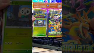 Ep148 แห่งการรีเซล #การ์ดโปเกมอน #pokemoncards