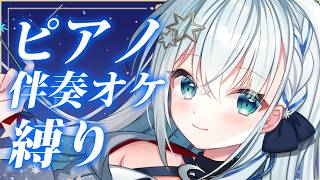 【#歌枠/#karaoke】ゲリラまったり歌枠✨寝る前に会いに来て✨【#個人勢vtuber/しゃいる】
