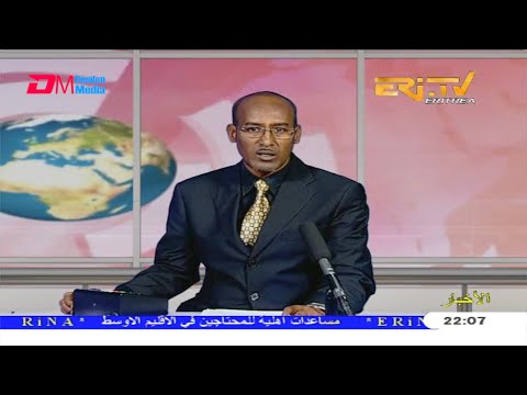 Arabic Evening News for May 11, 2020 - ERi-TV, Eritrea